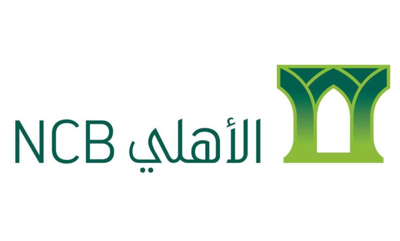 البنك الاهلي السعودي